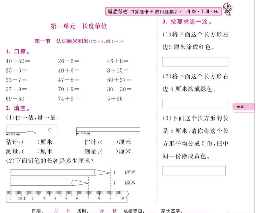 数学1~6年级全册《口算题卡+应用题集训》人教版+苏教版+北师版-PDF