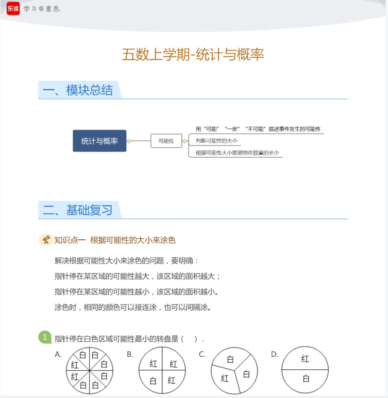 幼小衔接/小学1～6年级｜学而思的数学计算练习册《计算小超市》包含预习资料｜pdf格式可打印