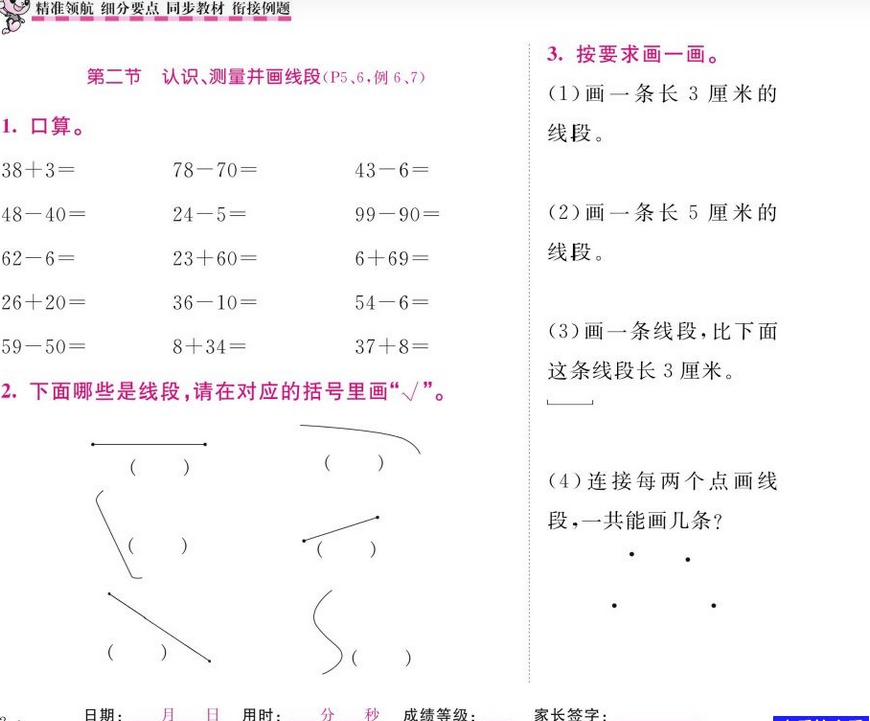 数学1~6年级全册《口算题卡+应用题集训》人教版+苏教版+北师版-PDF