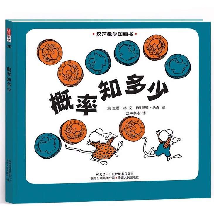 幼儿数学启蒙-汉声数学(全套高清41册)+妈妈手册PDF