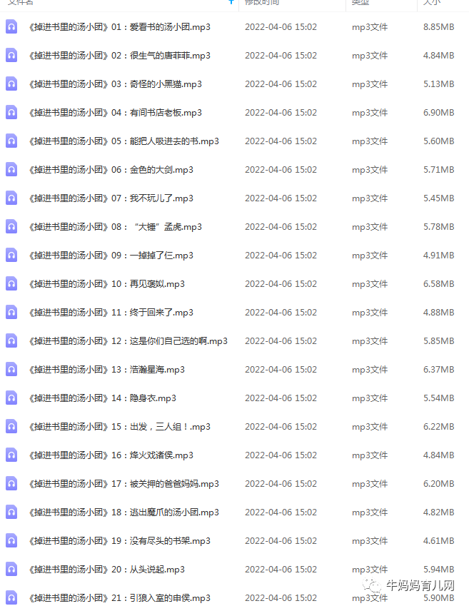 《汤小团漫游中国历史系列》1-6卷音频,少儿趣味有声睡前故事