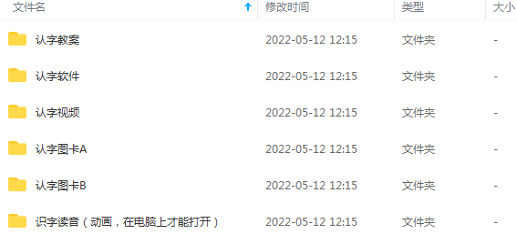 掌握1500个汉字~直映认字全套,含动画软件、视频、教案和练习