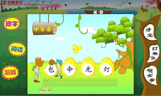 掌握1500个汉字~直映认字全套,含动画软件、视频、教案和练习