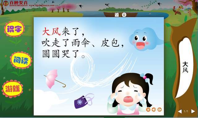 掌握1500个汉字~直映认字全套,含动画软件、视频、教案和练习