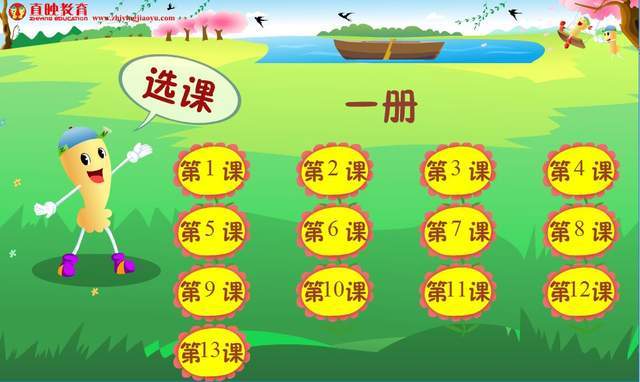 掌握1500个汉字~直映认字全套,含动画软件、视频、教案和练习