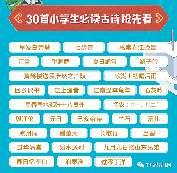 下载！30集米小圈动画古诗，小孩百看不厌的趣味国学知识