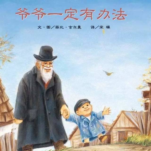 520本故事绘本，本本经典，值得珍藏，孩子拥有书香四溢的童年