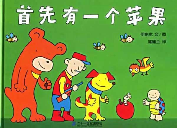 520本故事绘本，本本经典，值得珍藏，孩子拥有书香四溢的童年