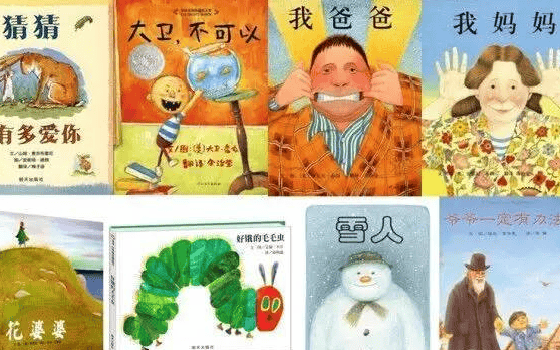 520本故事绘本，本本经典，值得珍藏，孩子拥有书香四溢的童年