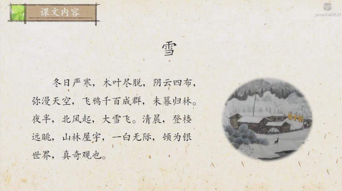 《爱上小古文》80节,文言文启蒙精讲视频+讲义