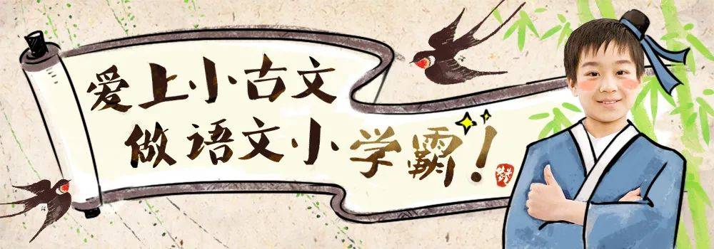 《爱上小古文》80节,文言文启蒙精讲视频+讲义