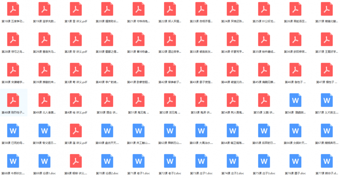 《爱上小古文》80节,文言文启蒙精讲视频+讲义