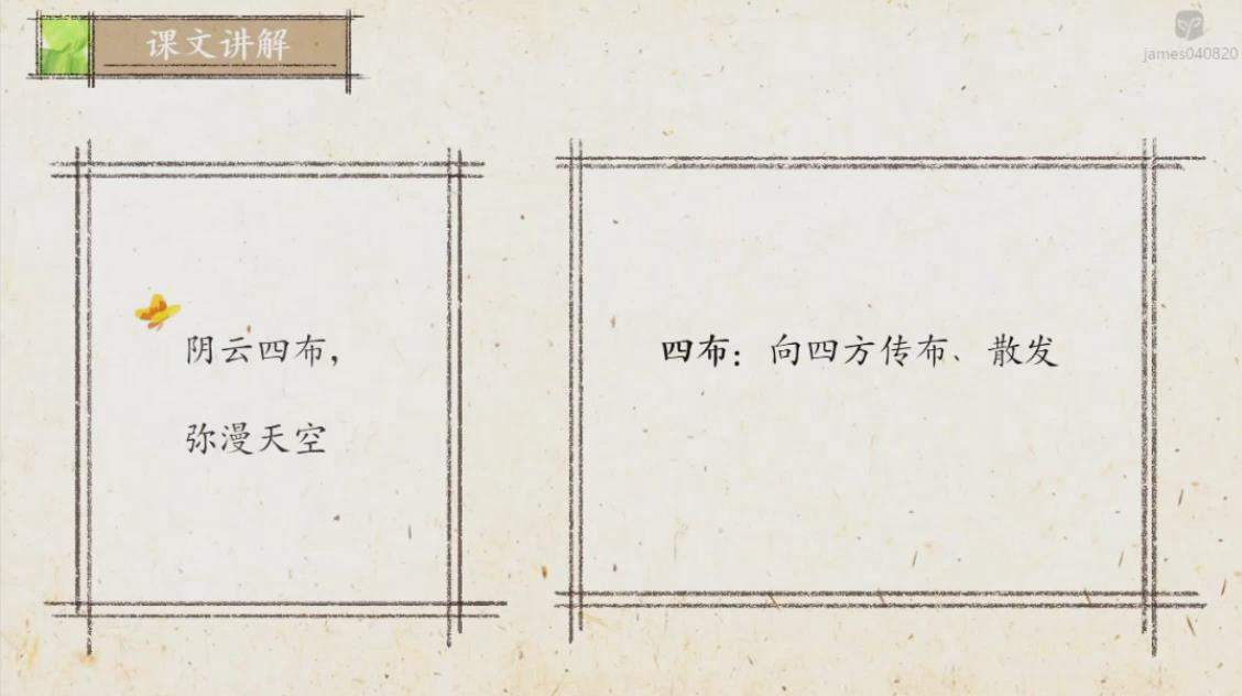 《爱上小古文》80节,文言文启蒙精讲视频+讲义