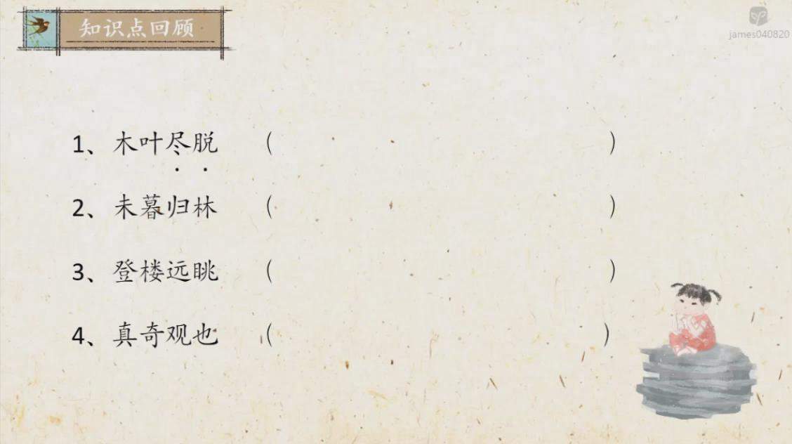 《爱上小古文》80节,文言文启蒙精讲视频+讲义