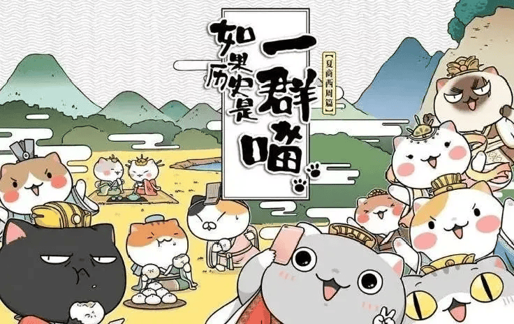 儿童历史益智动画片《如果历史是一群喵》全64集！资源下载