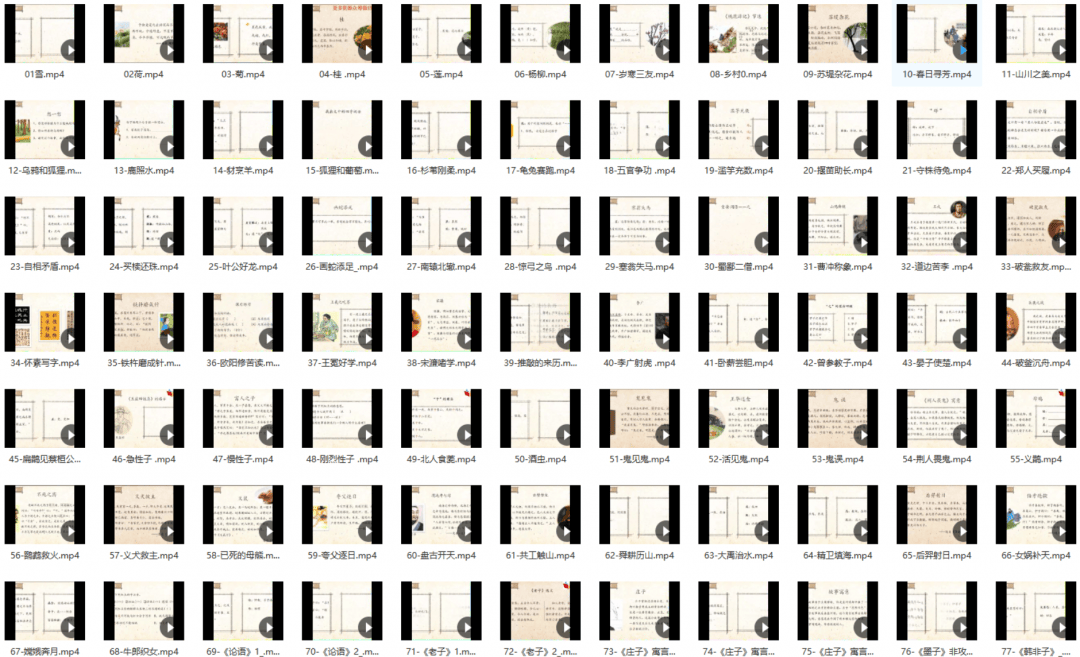 《爱上小古文》80节,文言文启蒙精讲视频+讲义