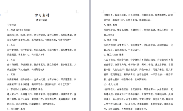 举杯邀明月,对影成三人,幼儿唐诗三百首童音跟读MP3