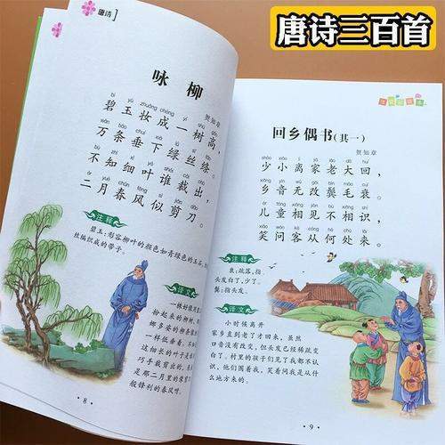 举杯邀明月,对影成三人,幼儿唐诗三百首童音跟读MP3