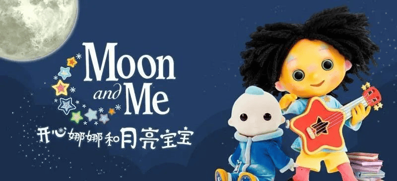 BBC最新高分动画,开心娜娜和月亮宝宝Moon and Me英文版15集