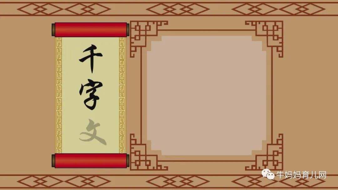 34集《千字文》1080P！行高者，名自高；才大者，望自大