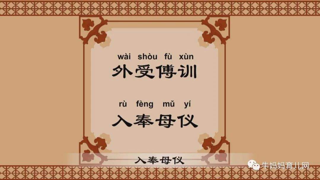34集《千字文》1080P！行高者，名自高；才大者，望自大