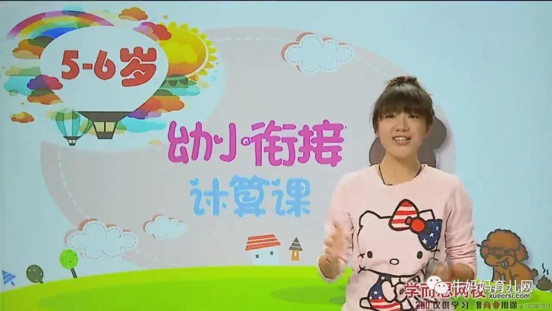 学E思幼升小计算衔接课,让孩子赢在起跑线上