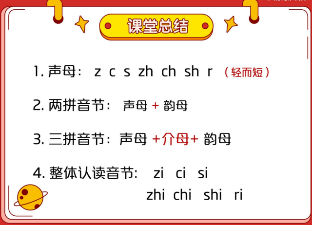 学而思·喵咪老师的拼音课（附练习题），幼小衔接好帮手（阿里云盘）