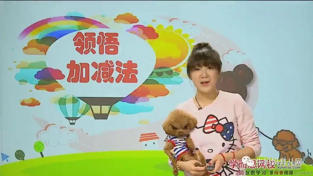 学E思幼升小计算衔接课,让孩子赢在起跑线上