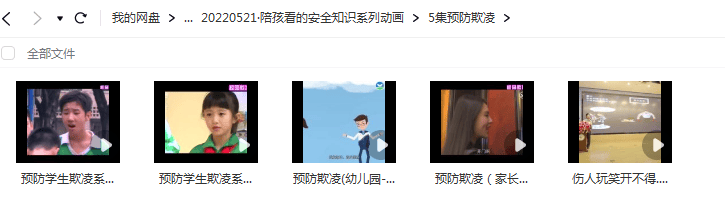 陪孩看的安全知识系列(预防欺凌/交通安全/防溺水/消防安全/食品安全等)