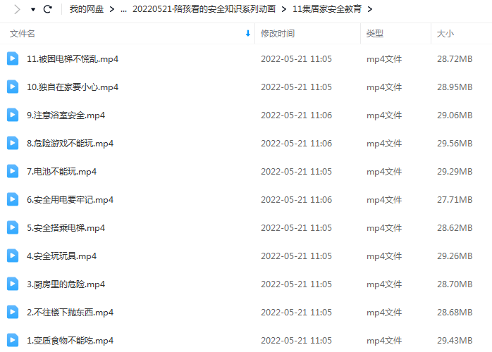 陪孩看的安全知识系列(预防欺凌/交通安全/防溺水/消防安全/食品安全等)