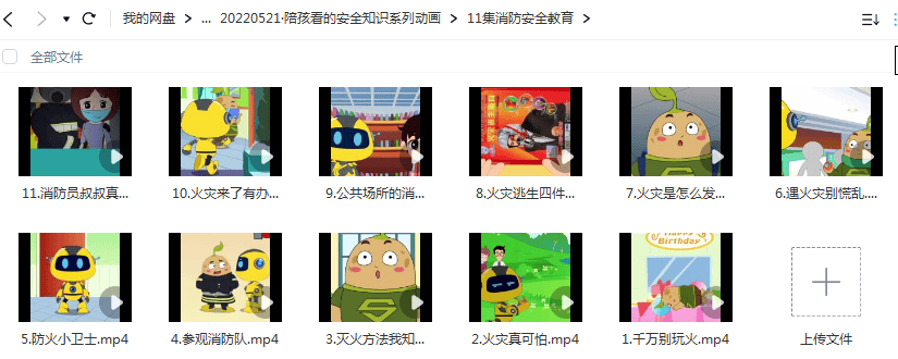 陪孩看的安全知识系列(预防欺凌/交通安全/防溺水/消防安全/食品安全等)