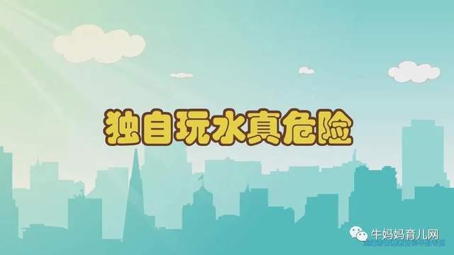 陪孩看的安全知识系列(预防欺凌/交通安全/防溺水/消防安全/食品安全等)