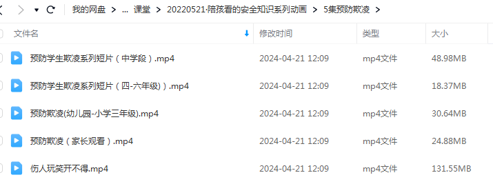 陪孩看的安全知识系列(预防欺凌/交通安全/防溺水/消防安全/食品安全等)