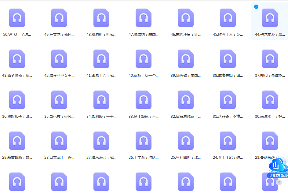 【国学语文】 | 诸葛学堂·豆神大语文《给中小学生的趣味世界史》50讲