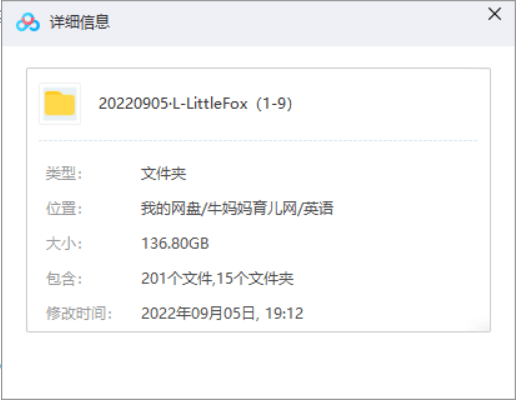 火爆全球的LittleFox英语分级动画1-9级,超实用儿童英语学习动画片(视频+音频+PDF)