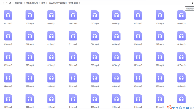 100集央视纪录片《中国通史》音频，探索中华五千年历史奥秘