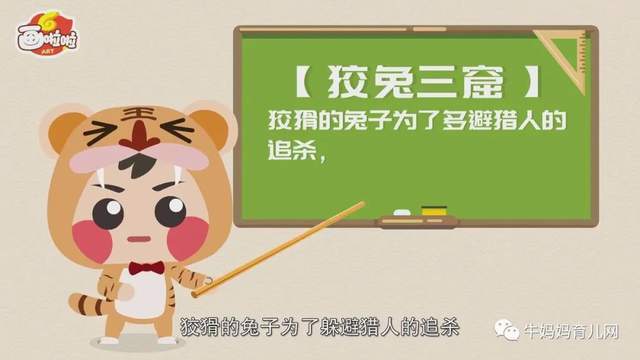 讲给孩子的成语故事100集(视频),涨知识,收藏起来给孩子看(阿里云盘)