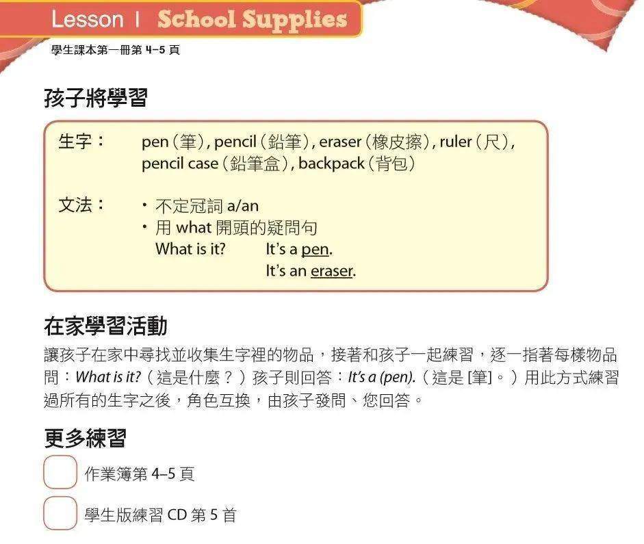 神了!全球追捧的牛津Everybody Up少儿英语教材全解读,附资源全套