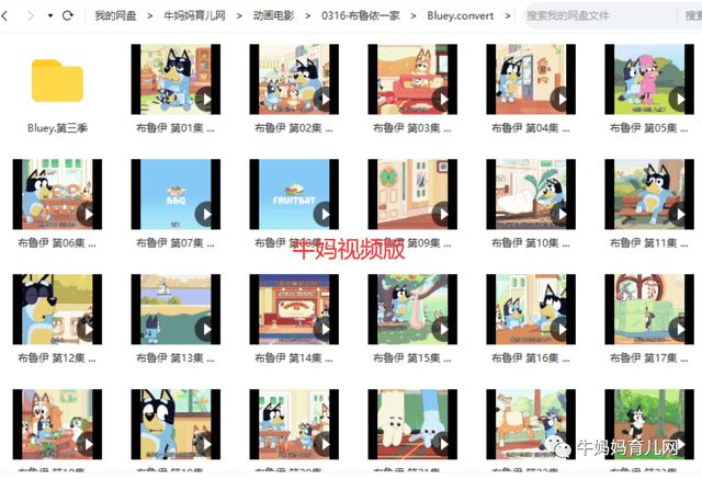 评分9.5!风靡澳洲的动画片《布鲁伊一家》,孩子看了停不下来