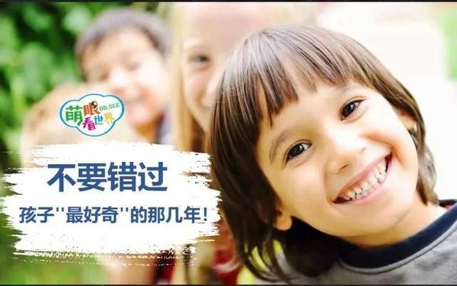 世界那么大,在家就能看,「萌眼看世界」自然地理大巡游4-12岁