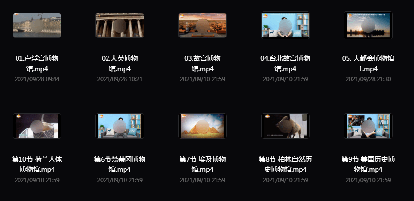 10天玩转世界TOP10博物馆,涨知识!(阿里云盘下载)