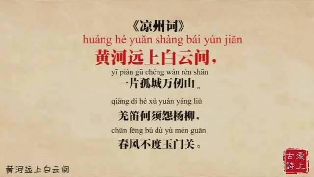 73集《思泉语文爱上古诗》动画视频,让唐诗学习变得不再枯燥