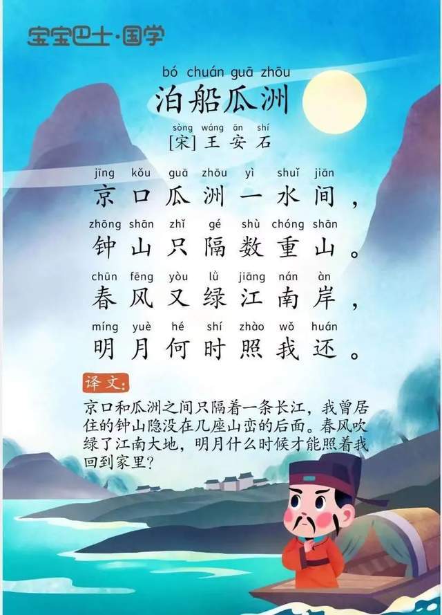 国学启蒙~宝宝巴士奇妙古诗词~（378首音频+114首图文）