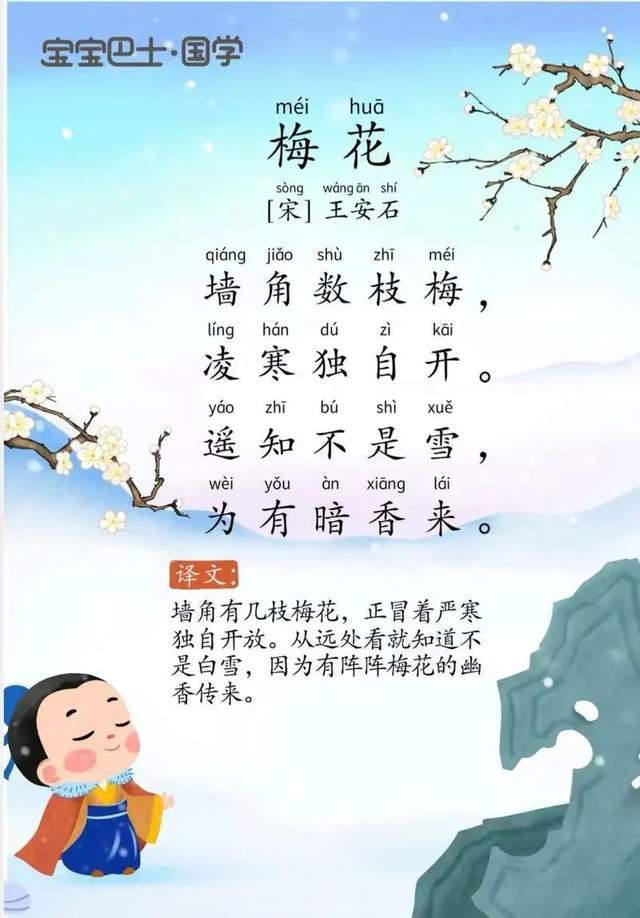 国学启蒙~宝宝巴士奇妙古诗词~（378首音频+114首图文）