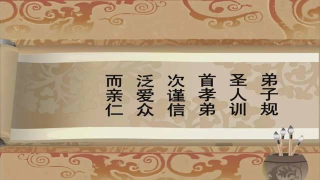 国学经典《弟子规》动画视频，32集全！（为孩子收藏）（阿里云盘）