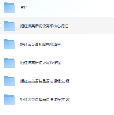 初级英语课程 (四合一) MP4+PDF