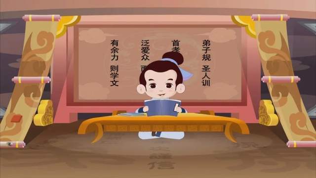 国学经典《弟子规》动画视频，32集全！（为孩子收藏）（阿里云盘）