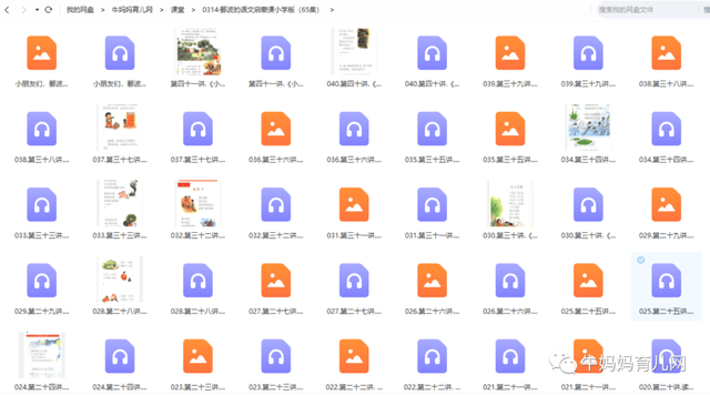 诗词专家郦波的小学语文启蒙课(完结65集)百度云音频版