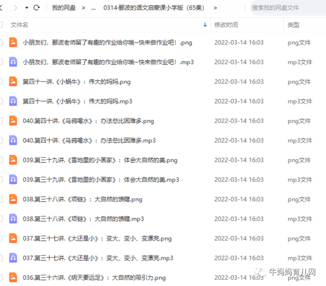 诗词专家郦波的小学语文启蒙课(完结65集)百度云音频版