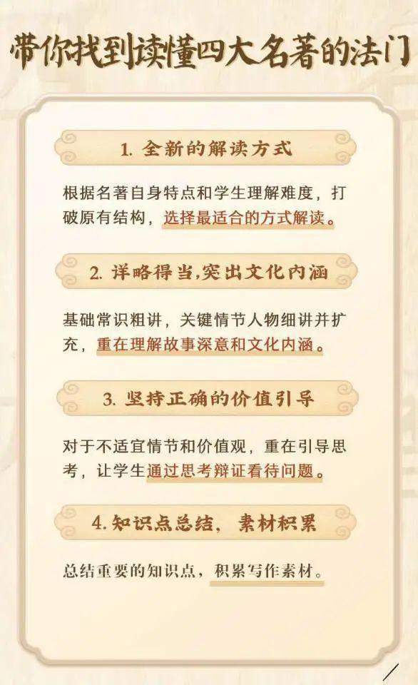 豆神大语文《四大名著320讲》重点知识笔记+配套音频课,成长经典